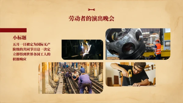 五一劳动节劳动最光荣通用PPT模板