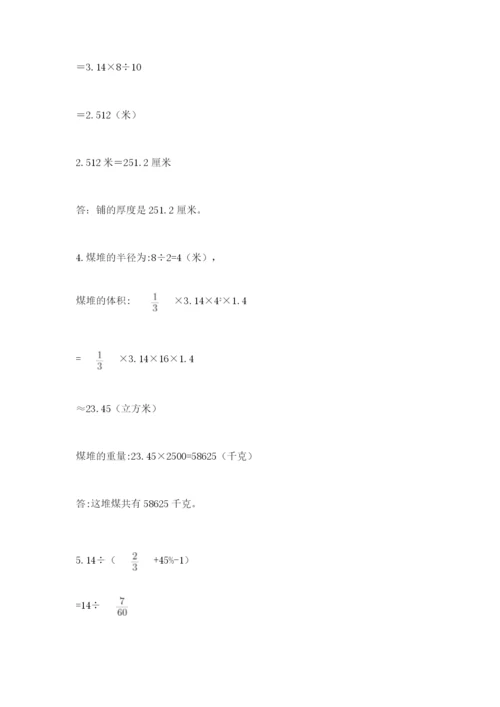 小升初六年级期末试卷必考题.docx