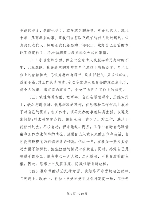 党性修养放松原因分析.docx