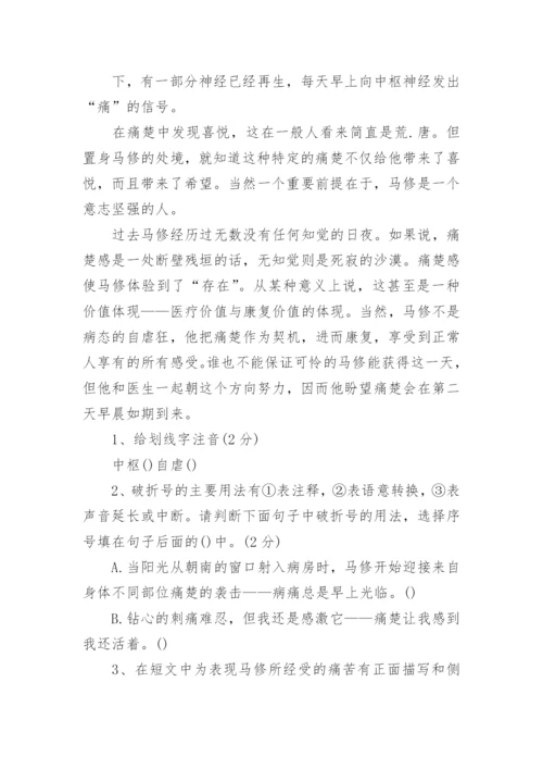 广东小升初语文真题及答案.docx
