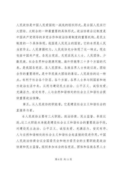 社会理论研究工作计划 (5).docx