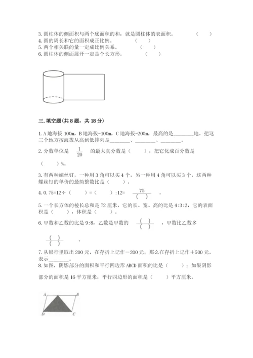 原州区六年级下册数学期末测试卷及参考答案1套.docx