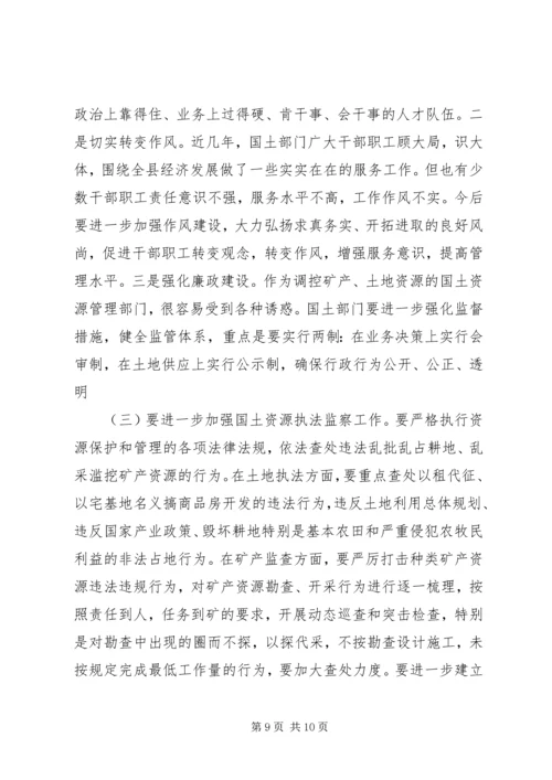 副旗长在国土资源工作会议上的讲话.docx