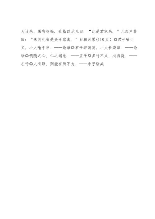 部编版五年级下册必背内容(古诗及译文、课文、日积月累).docx