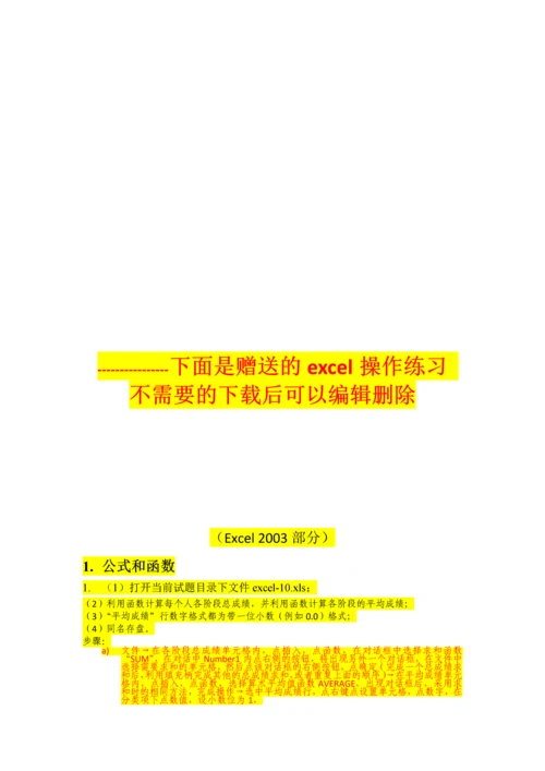 干挂理石施工方案.docx
