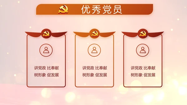 开场视频片头红色党建学习教育PPT封含MP4