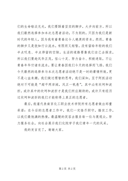 关于素质教育的发言稿 (2).docx