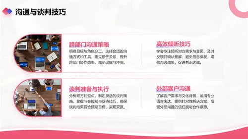 红色商务风业务技能提升分享会PPT模板