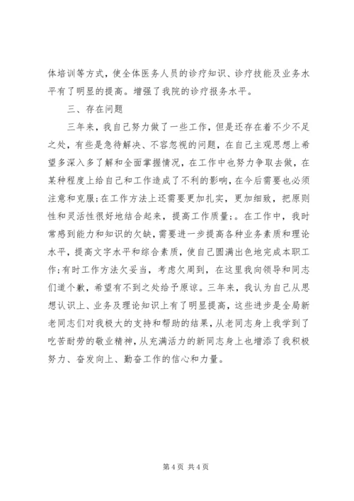 基层医务工作者履职情况汇报.docx