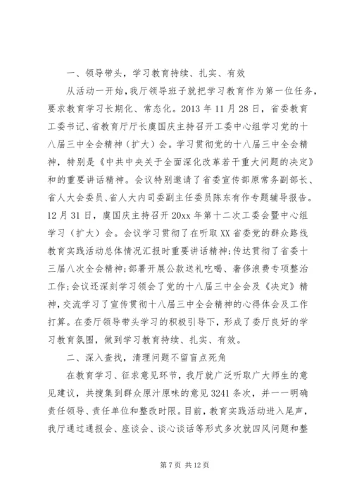 党的群众路线对照自查材料.docx