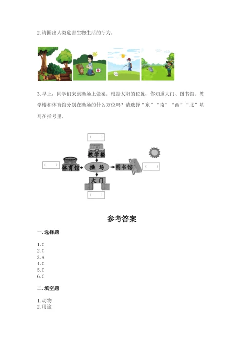 教科版小学二年级上册科学期末测试卷附完整答案【考点梳理】.docx