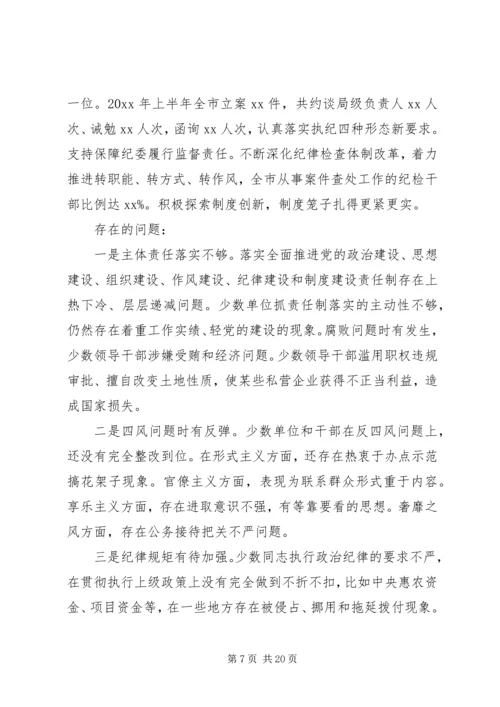 党员干部“不忘初心，牢记使命”民主生活会对照检查材料.docx