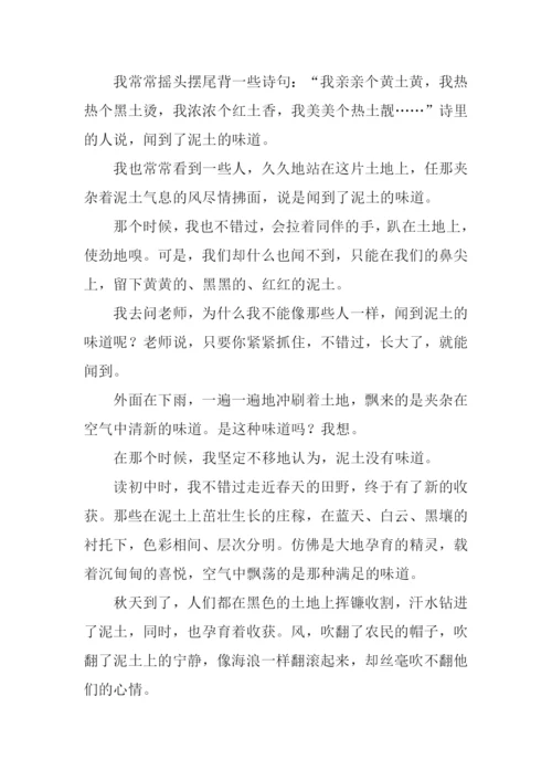 不错过半命题作文-1.docx