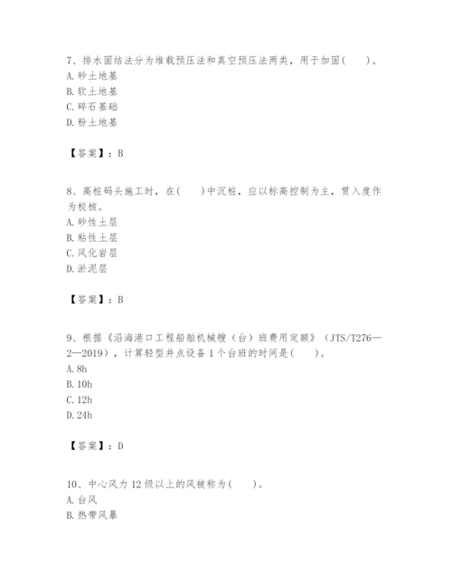 2024年一级建造师之一建港口与航道工程实务题库精品（黄金题型）.docx