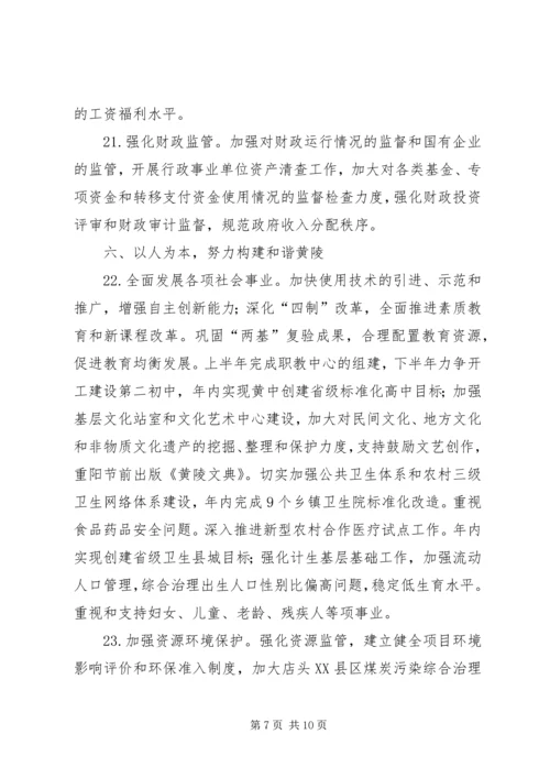 人民政府工作意见.docx