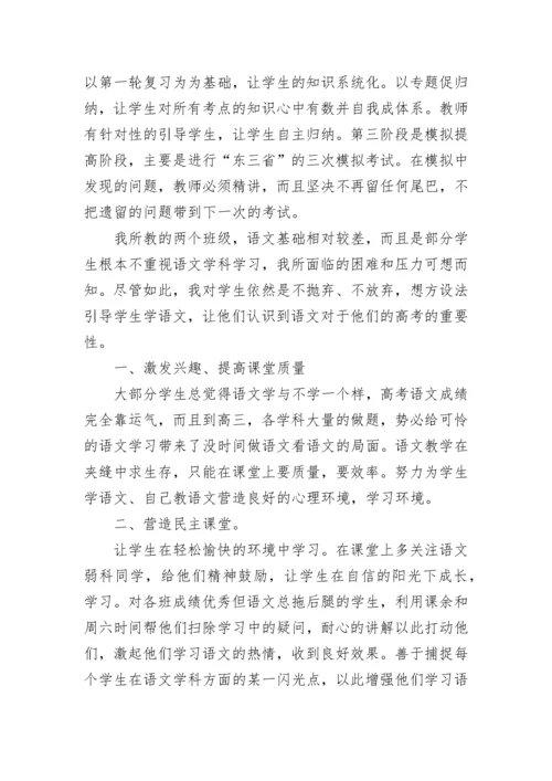 2023教师年度工作总结.docx