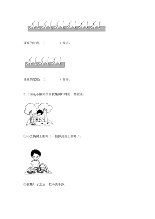 教科版一年级上册科学期末测试卷附答案【精练】.docx