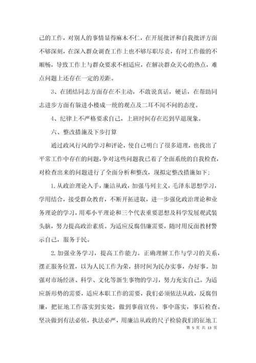 （精选）关于领导干部政治素质自评报告【二篇】.docx