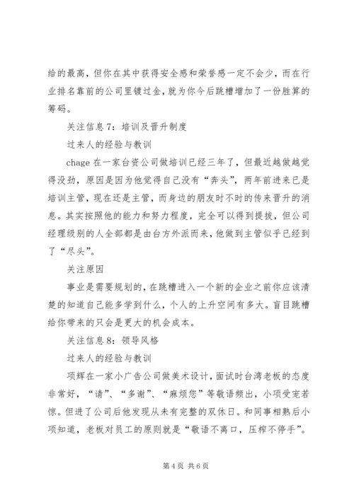 企业申请适用要关注6大变化 (3).docx