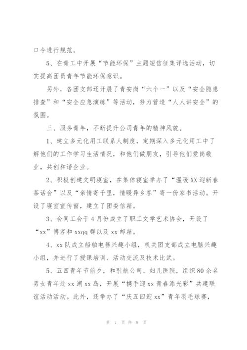 企业半年工作个人总结范文.docx