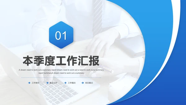 蓝色商务风公司总结计划工作PPT模板