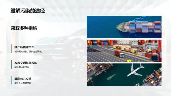 引领未来：新能源车浪潮