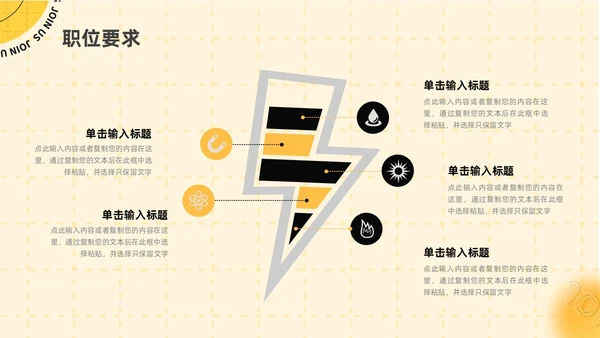 黄色黑色弥散风企业招聘ppt模板