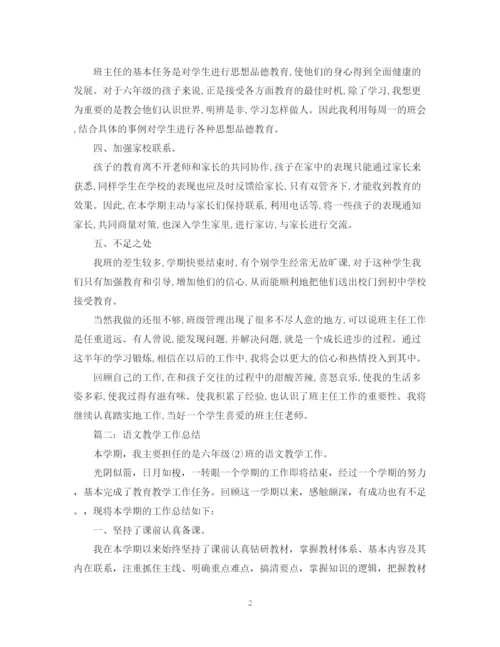 精编之优秀教学工作总结范文.docx
