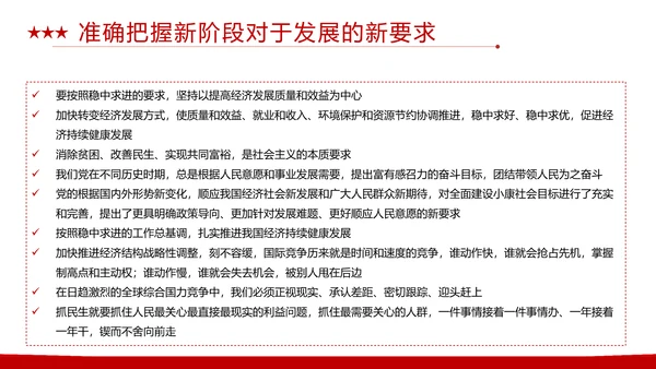 同心共筑中国梦，我的中国梦PPT模板