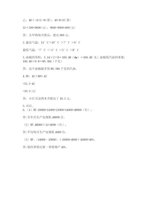 成都外国语学校小升初数学试卷及参考答案（研优卷）.docx