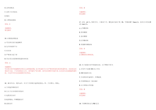 2022年11月2022江苏无锡市宜兴市卫生健康委下属事业单位补充招聘非编合同制人员41人考试参考题库含答案详解