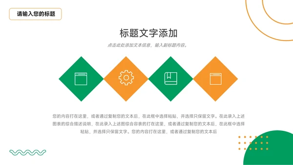 绿色三农绿橙市场营销策划PPT模板