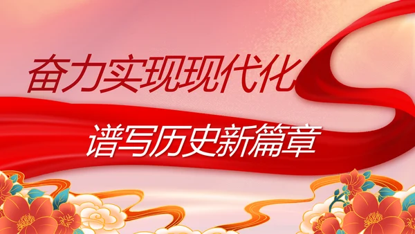 建党100周年大会七一讲话ppt党课