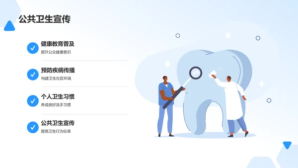 蓝色插画风培养卫生习惯PPT模板