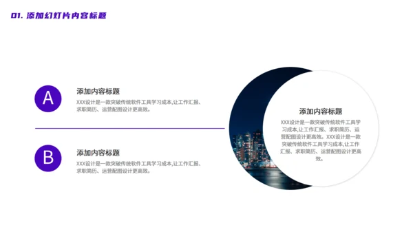时尚潮流的企业季度品牌推广策划汇报通用PPT模板