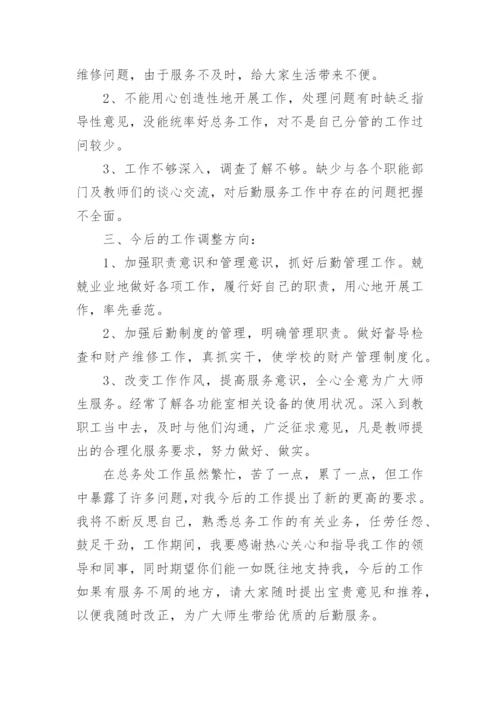 教师主要工作成绩.docx