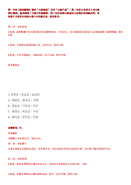 江苏南通市通州区图书馆招考聘用劳务派遣人员笔试题库含答案解析