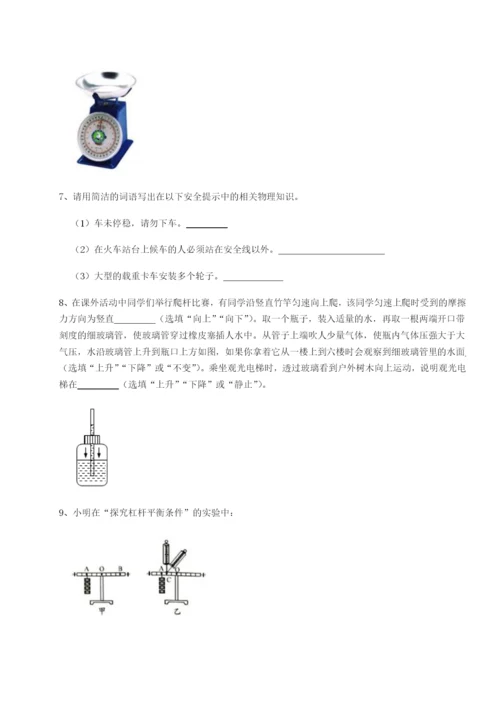 强化训练湖南长沙市实验中学物理八年级下册期末考试综合测评试题（解析卷）.docx