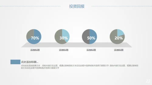 全球化卡通商务通用PPT模版