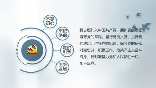 纪检监察党建党风廉政建设文化PPT