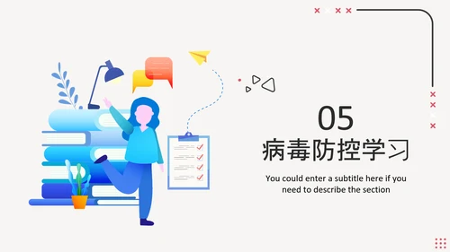 新学期初中家长会PPT模板