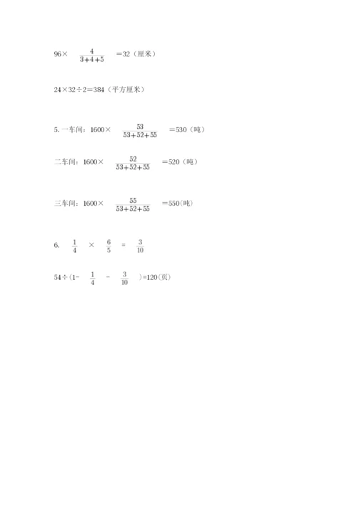 山东省济南市外国语学校小升初数学试卷精品带答案.docx