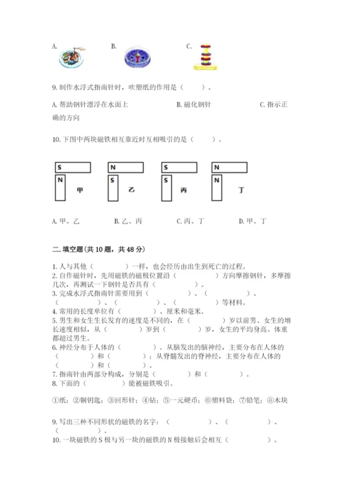 教科版二年级下册科学期末测试卷精品（网校专用）.docx