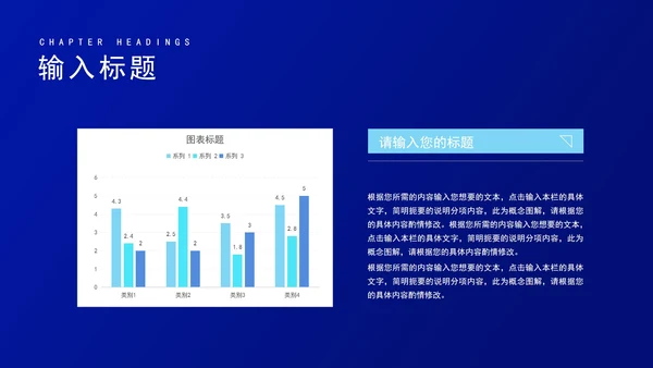 蓝色简约风职场工作目标管理培训PPT模板