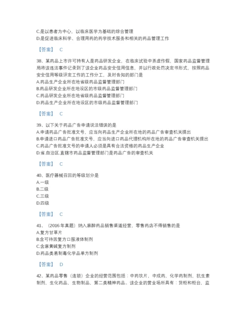 2022年江西省执业药师之药事管理与法规自测模拟预测题库精品含答案.docx