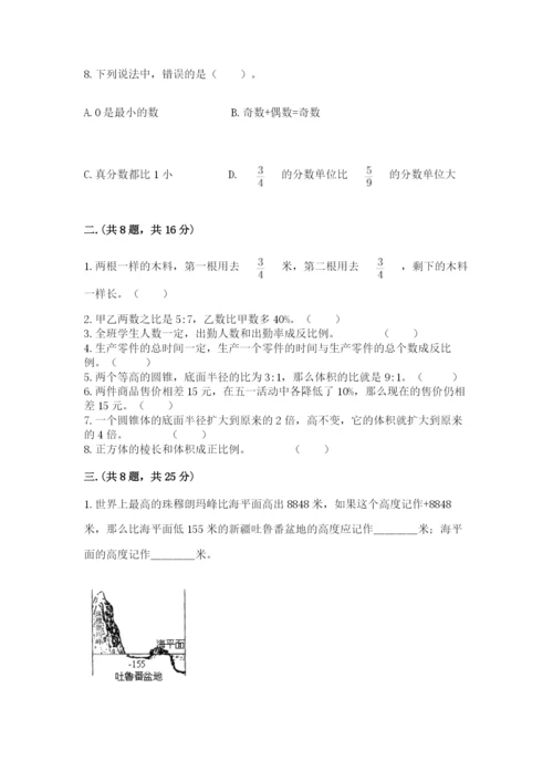 苏教版数学小升初模拟试卷附参考答案（模拟题）.docx