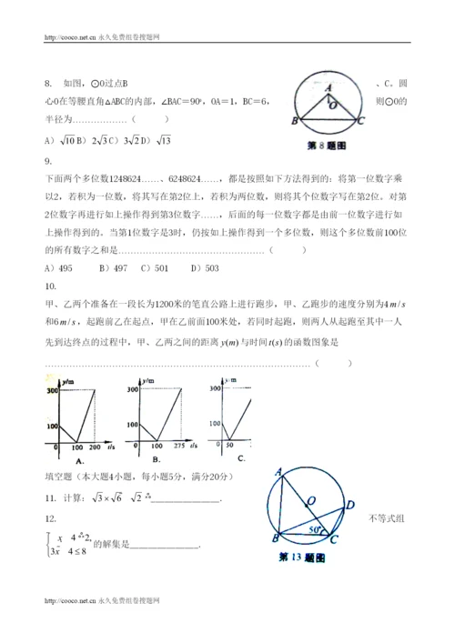 2022年安徽省中考真题数学试卷（word有答案）doc初中数学.docx