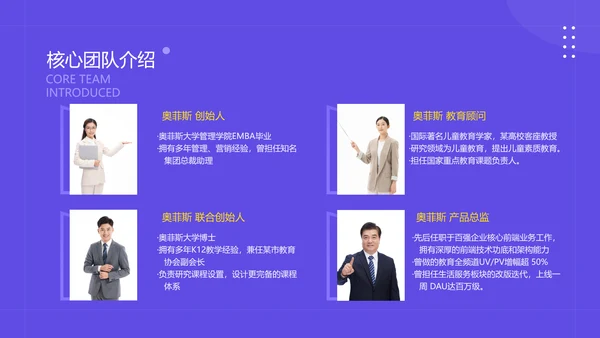 简约风教育网络课程平台商业计划书