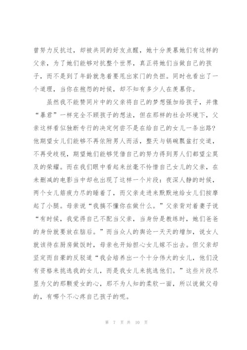 摔跤吧爸爸观后感心得5篇.docx