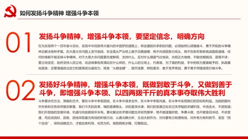 中青年干部培训班开班式上重要讲话新要求PPT